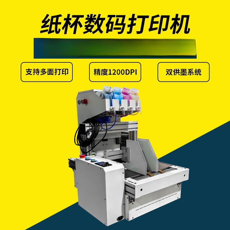 Desktop paper cup printer onep - Commercial Digital Printing review and price