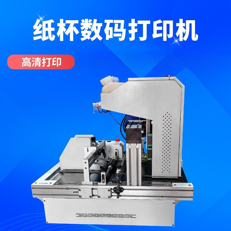 Desktop paper cup printer onep - Commercial Digital Printing review and price